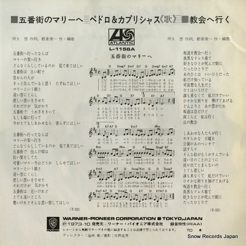 PEDRO AND CAPRICIOUS  gobangai no mary e L-1156A