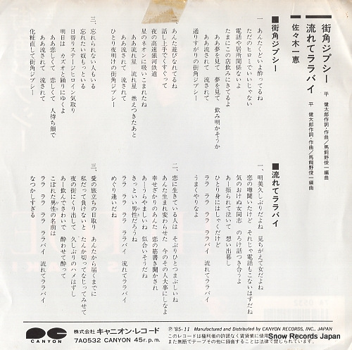 SASAKI, KAZUE machikado gypsy 7A0532
