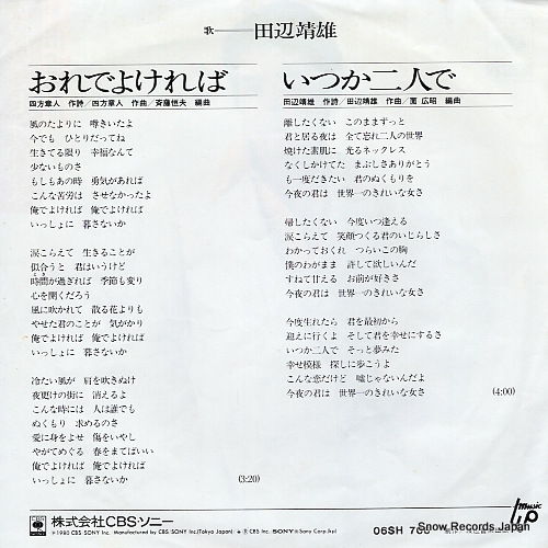TANABE, YASUO orede yokereba 06SH706