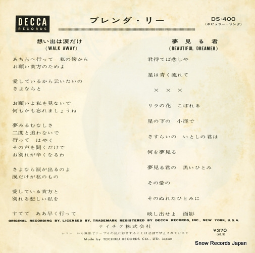 LEE, BRENDA walk away(japanese) DS-400