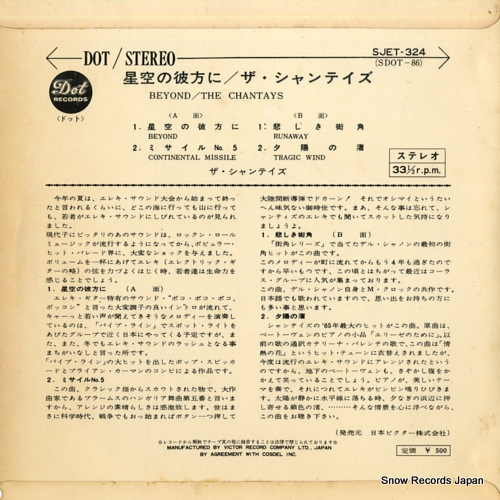 CHANTAYS, THE beyond SJET-324