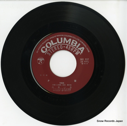 FUNAKI, KAZUO yubue SAS-937 - disc