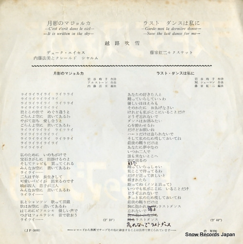 KOSHIJI, FUBUKI c'est ecrit dans le ciel JP-5088