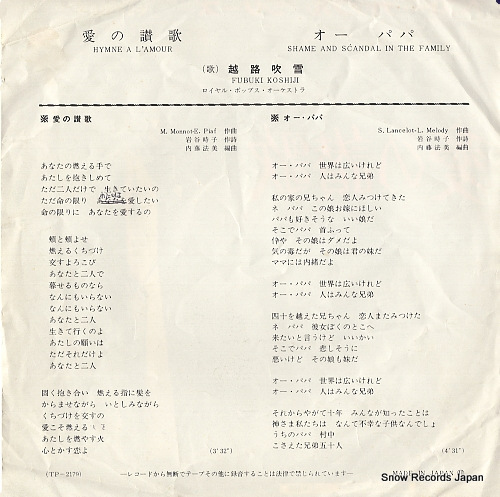 KOSHIJI, FUBUKI hymen a l'amour TP-2179
