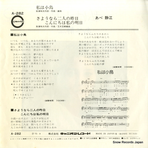 ABE, SHIZUE watashi wa kotori A-282