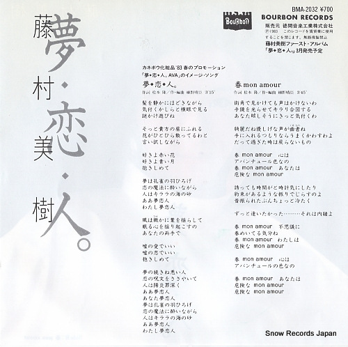 FUJIMURA, MIKI yumekoibito BMA-2032