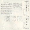 FUNAKI, KAZUO hoshi no hiroba e atsumare SAS-864 - back cover