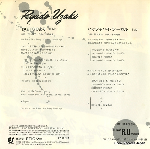 UZAKI, RYUDO tatoo ari 07.5H-122