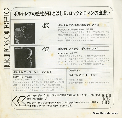 POLNAREFF, MICHEL grolia ECPB-207