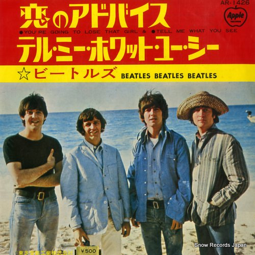 BEATLES, THE you're going to lose that girl AR-1426