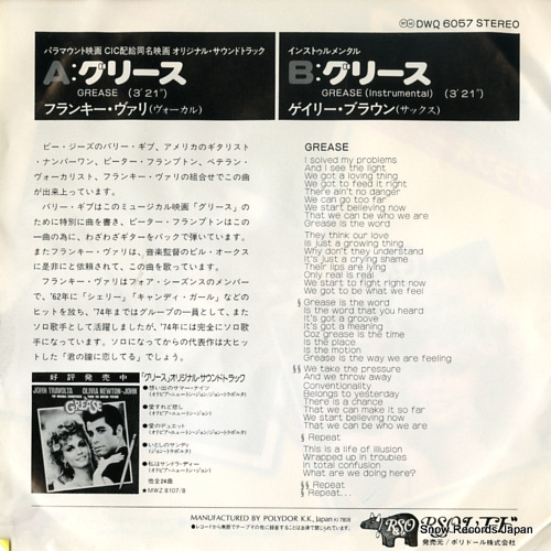 VALLI, FRANKIE grease DWQ6057