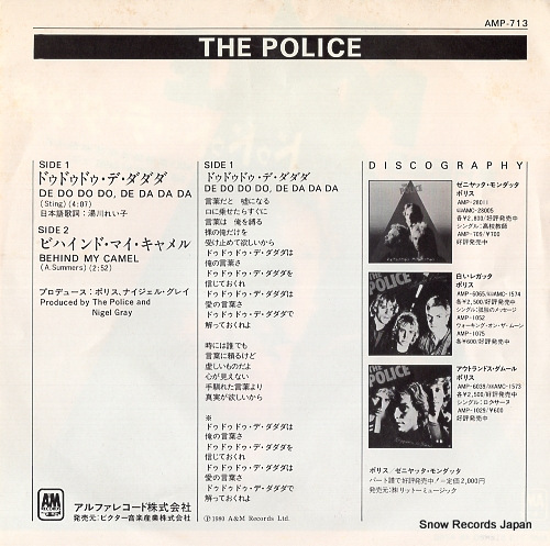 POLICE, THE de do do do, de da da da AMP-713