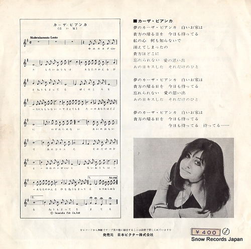 VICKY casa bianca(japanese version) SFL-1156