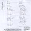 ITSUKI, HIROSHI noren 7NCS-4016