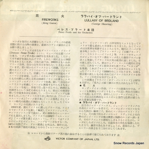 PRADO, PEREZ, AND HIS ORCHESTRA fireworks SX-1067