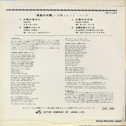 V/A the midsummer sun CP-1137