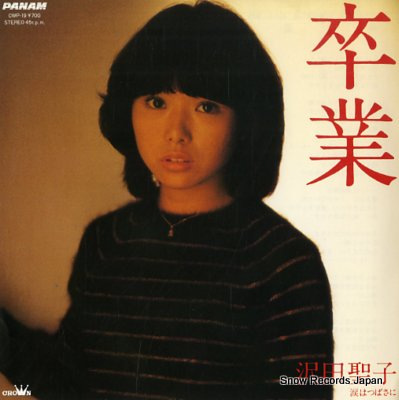SAWADA, SHOKO sotsugyou CWP-19