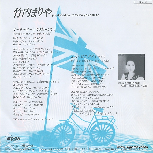 TAKEUCHI, MARIYA merseybeat de utawasete MOON-716