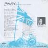 TAKEUCHI, MARIYA merseybeat de utawasete MOON-716