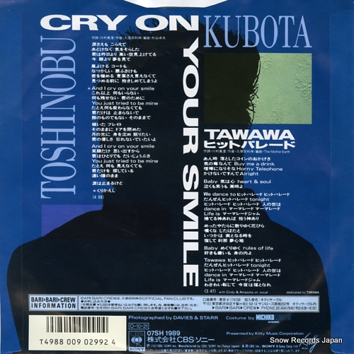 KUBOTA, TOSHINOBU cry on your smile 07SH1989
