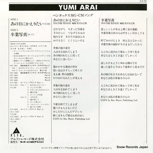 ARAI, YUMI anohi ni kaeritai ALR-752