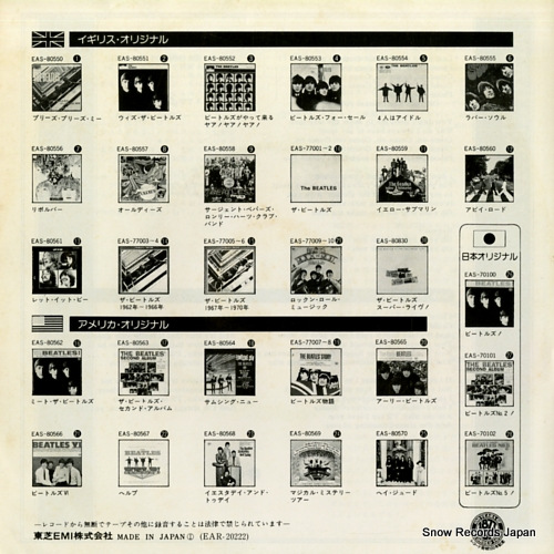 BEATLES, THE please please me EAR-20222