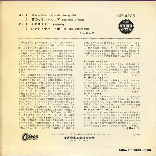 SEEKERS, THE georgy girl OP-4226