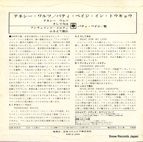 PAGE, PATTI tennessee waltz LSS-412-C