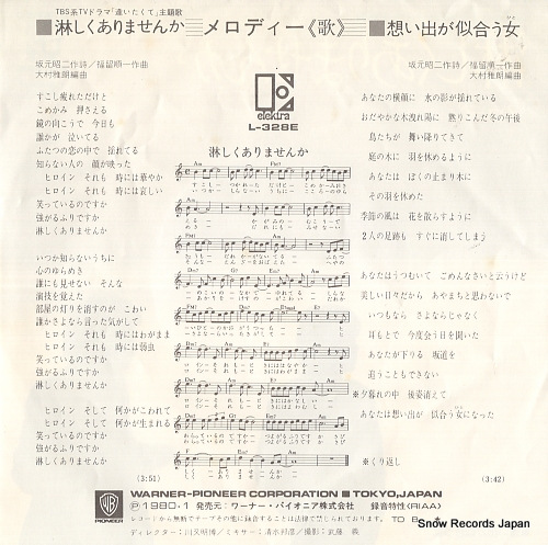 MELODY samishiku arimasenka L-328E