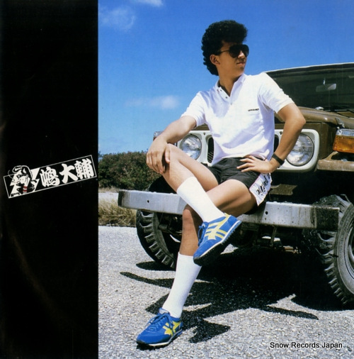 SHIMA, DAISUKE otoko wa doukeshi sa K07S-394