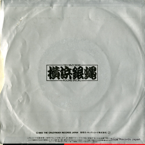 YOKOHAMA GINBAE omae ni pita K07S-417