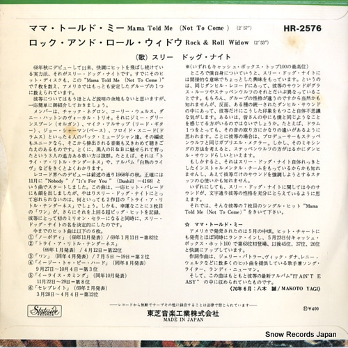 THREE DOG NIGHT mama told me(not to come) HR-2576