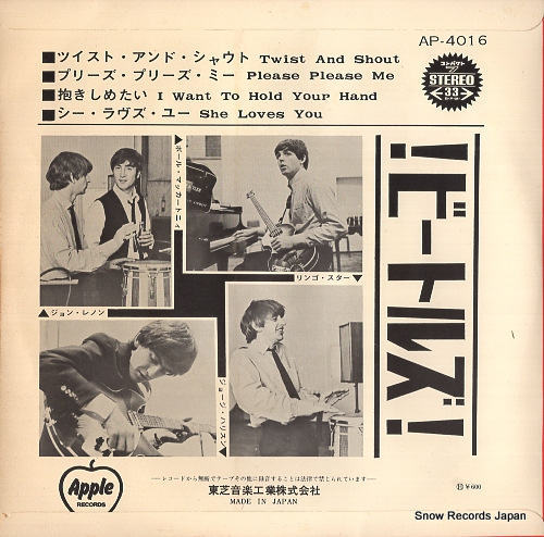 BEATLES, THE twist and shout AP-4016