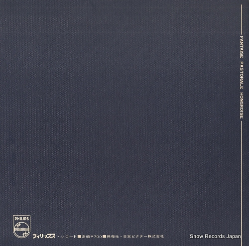 RAMPAL, JEAN-PIERRE flute favorites SFX-3524