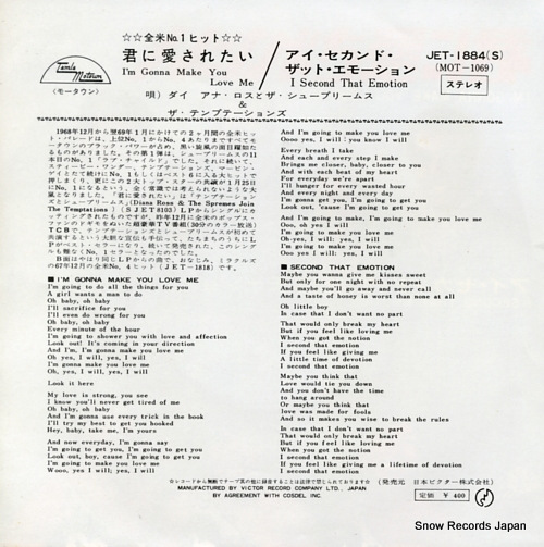 ROSS, DIANA, AND THE SUPREMES AND THE TEMPTATIONS i'm gonna make you love me JET-1884