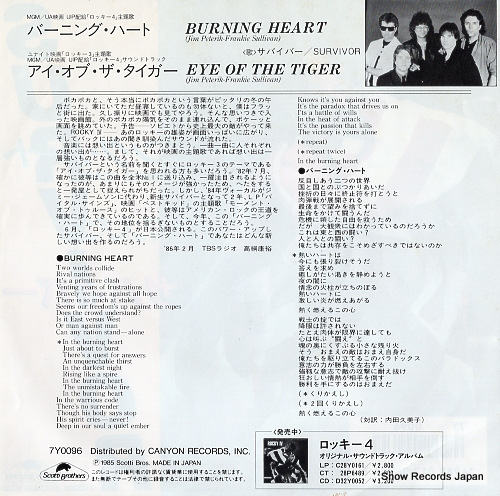 SURVIVOR burning heart 7Y0096