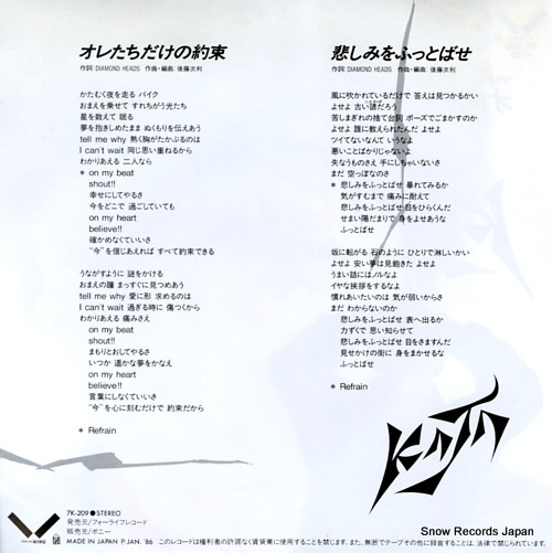 KIMURA, KAZUYA oretachi dake no yakusoku 7K-209