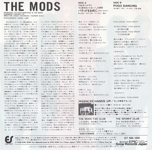 MODS, THE ballad wo omaeni 07.5H-190