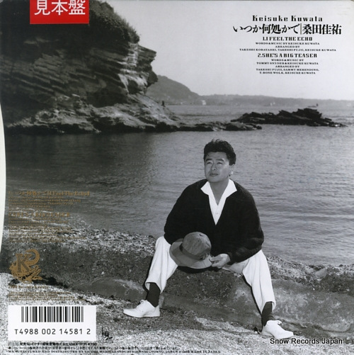 KUWATA, KEISUKE i feel the echo VIHX-1731