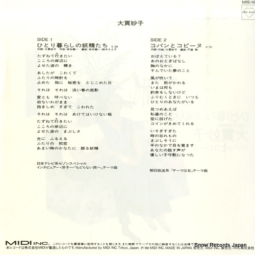 OHNUKI, TAEKO hitorigurashi no yousei tachi MIS-18