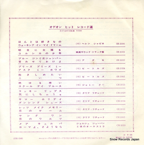 ANIMALS, THE the house of the rising sun OR-1146