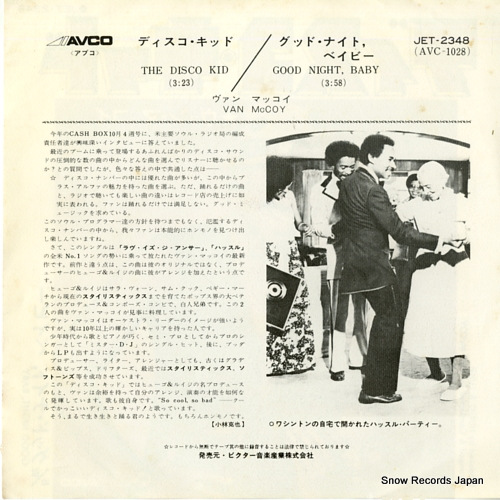 MCCOY, VAN the disco kid JET-2348