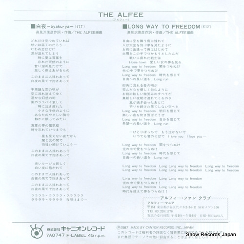 ALFEE, THE byaku ya 7A0747