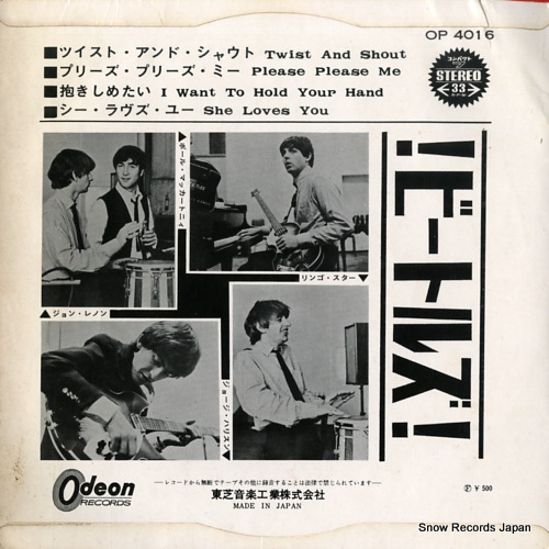 BEATLES, THE twist and shout OP-4016