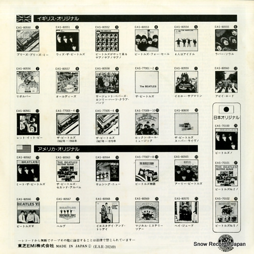 BEATLES, THE rock and roll music EAR-20249