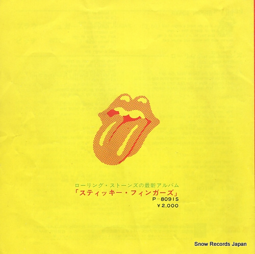 ROLLING STONES, THE brown sugar P-1043S