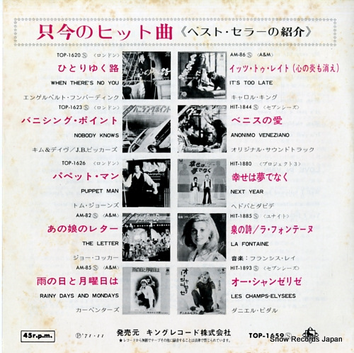 ROLLING STONES, THE gimme shelter TOP-1659