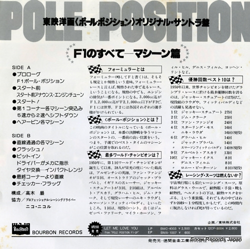 V/A pole position f1-gp BMA-5