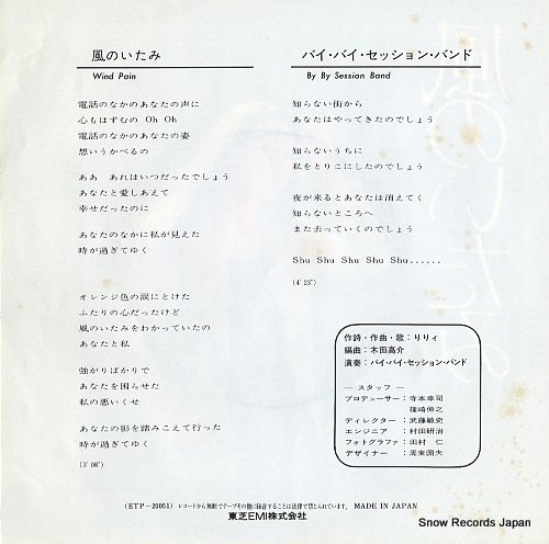 LILY wind pain ETP-20051