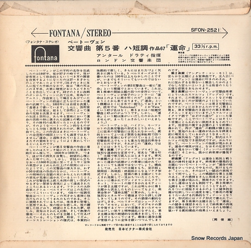 DORATI, ANTAL beethoven; symphony no.5 SFON-2521